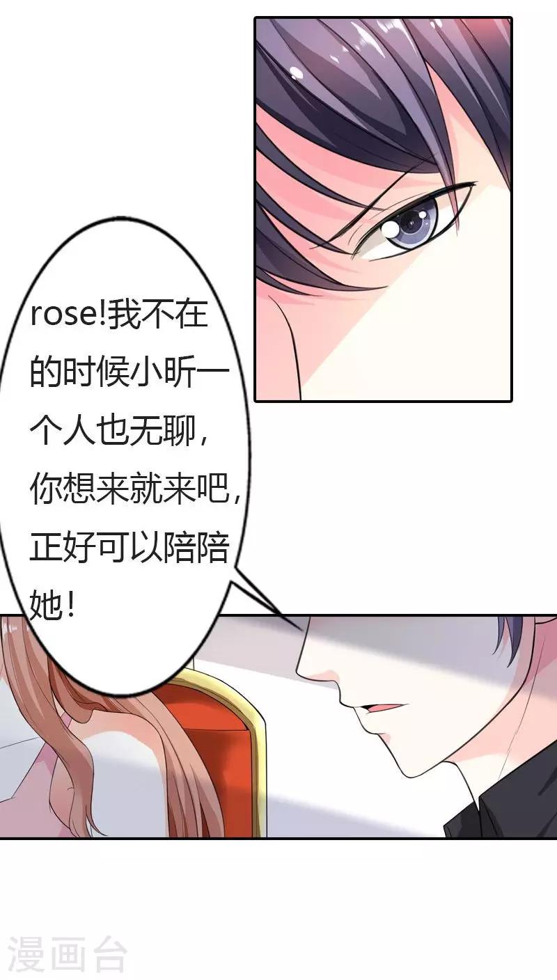 第62话 真是太好吃了-第63话