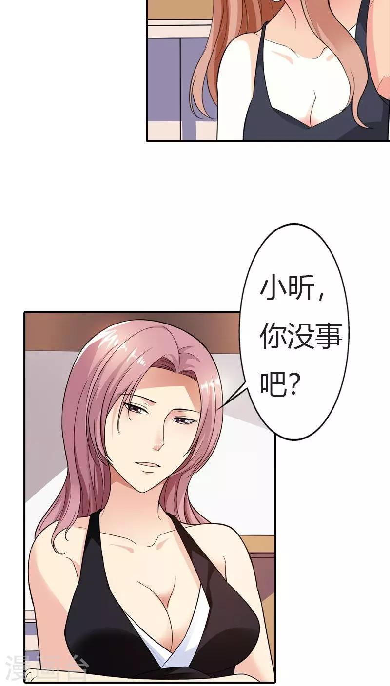 第62话 真是太好吃了-第63话