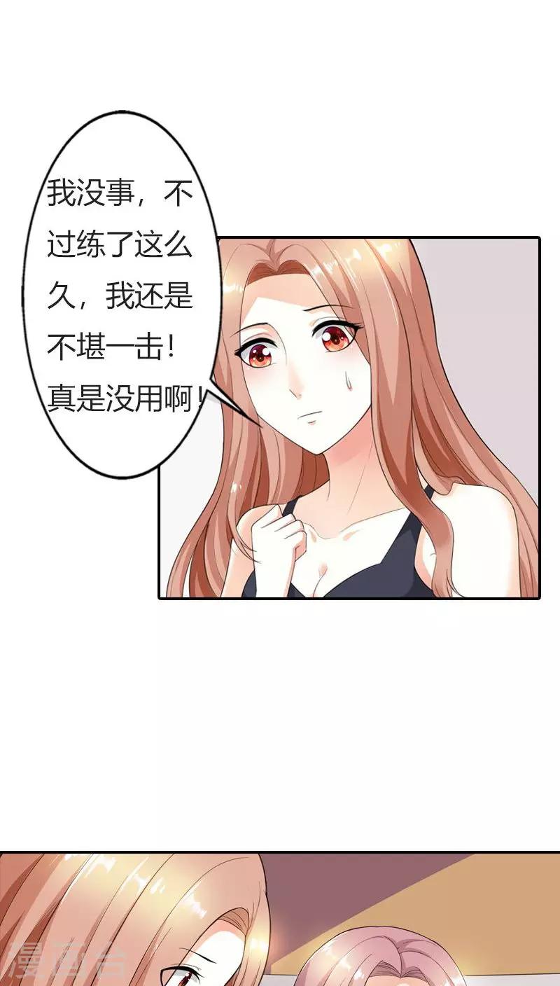 第62话 真是太好吃了-第63话