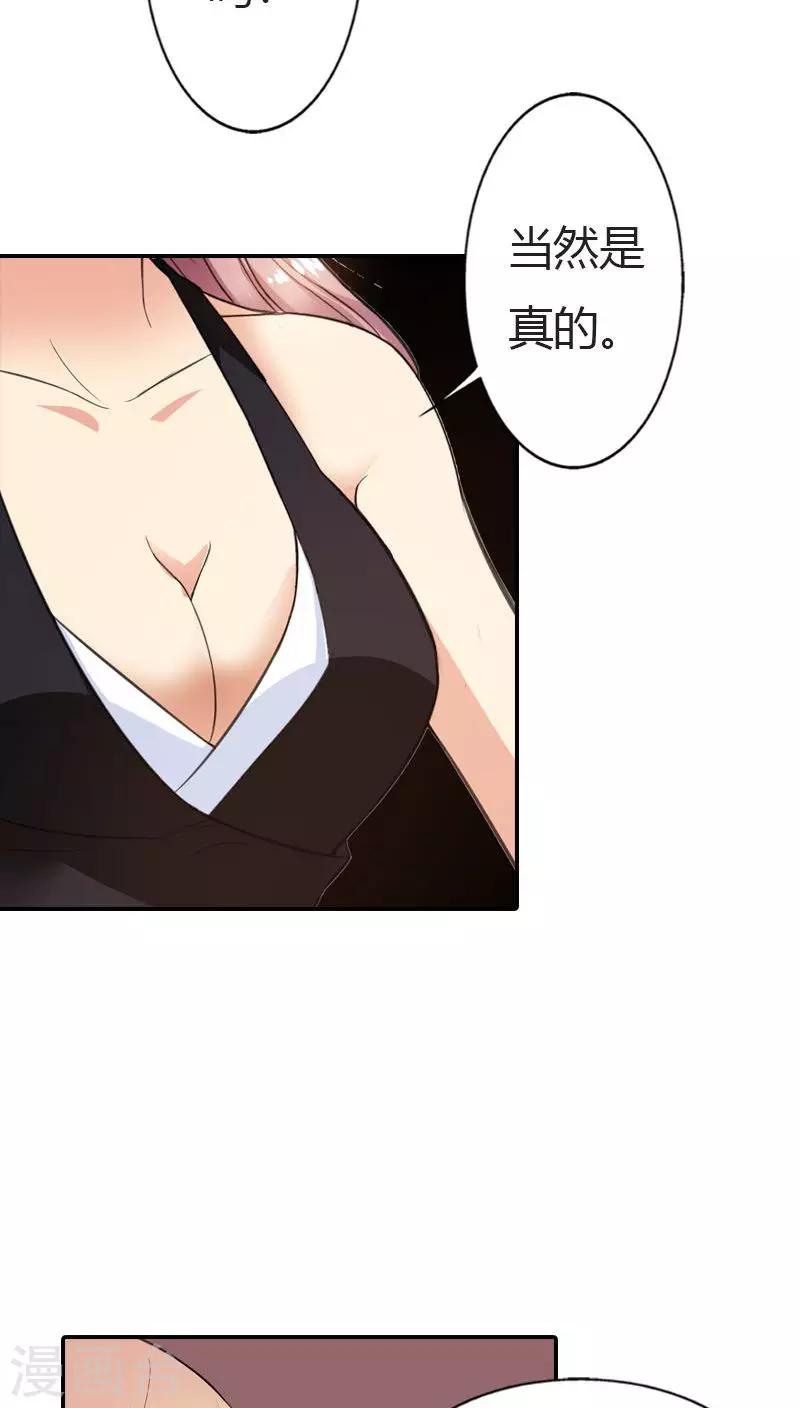 第62话 真是太好吃了-第63话