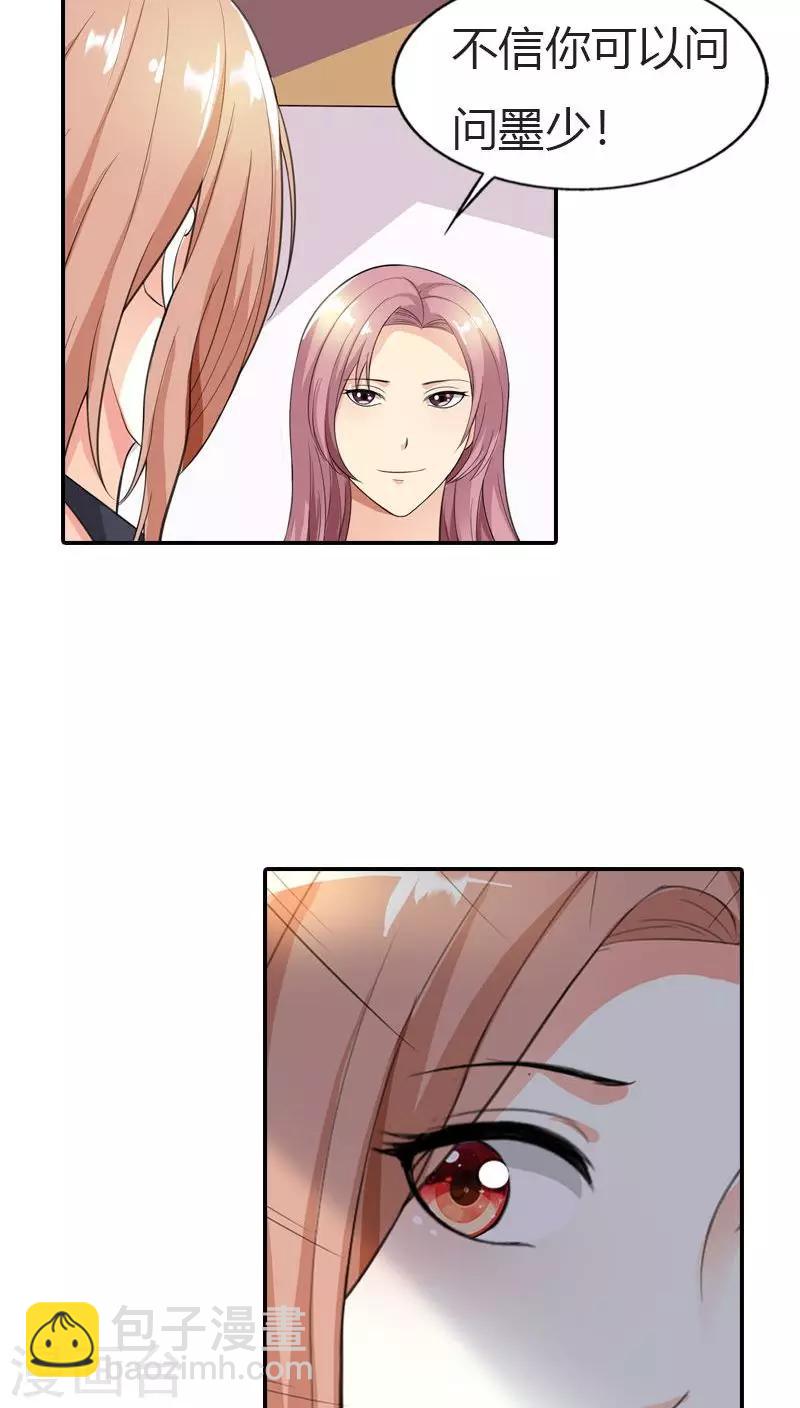 第62话 真是太好吃了-第63话