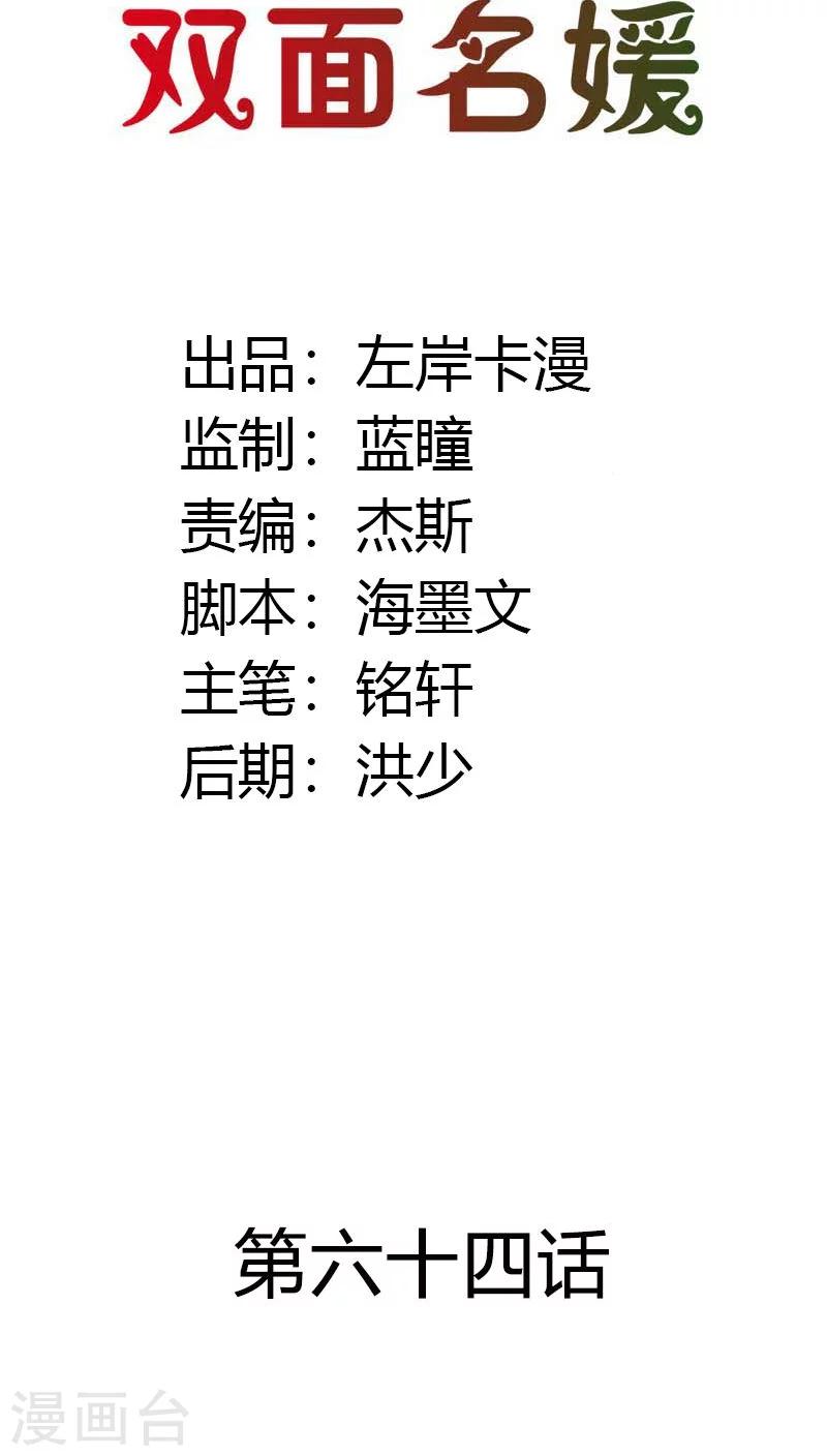 第64话 带你去浪漫土耳其-第65话