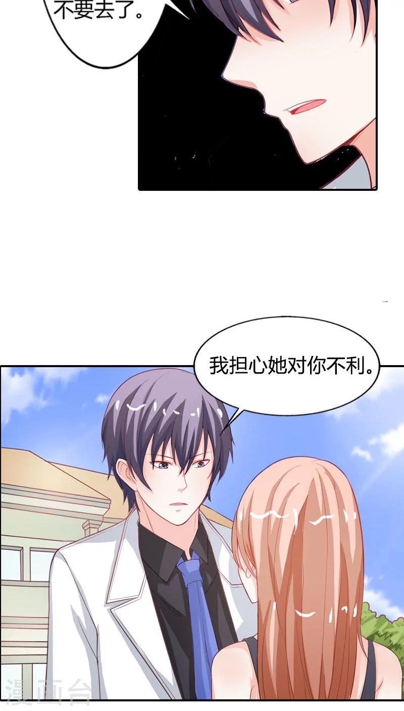 第64话 带你去浪漫土耳其-第65话