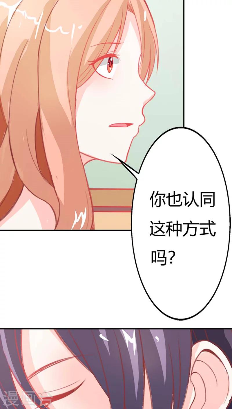 第66话 再温情一会儿-第67话