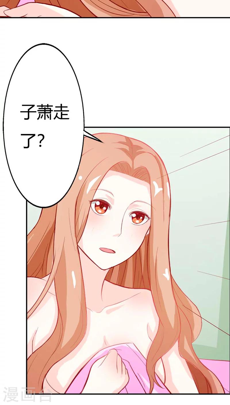 第66话 再温情一会儿-第67话