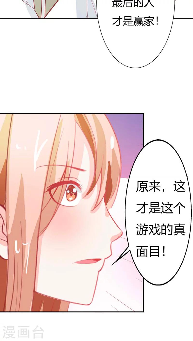 第66话 再温情一会儿-第67话