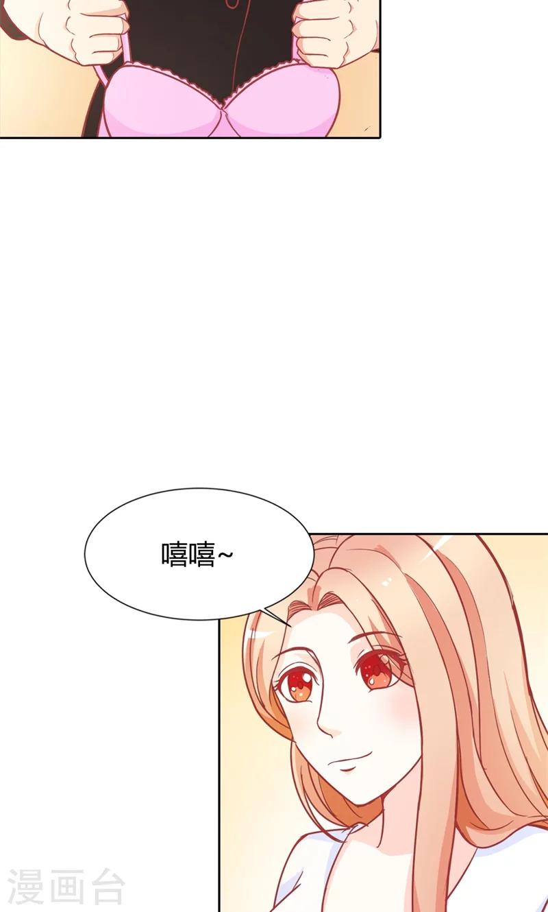 第70话 故意隐藏我的存在？-第71话