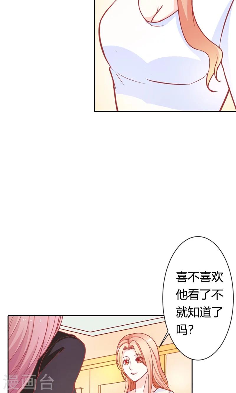 第70话 故意隐藏我的存在？-第71话