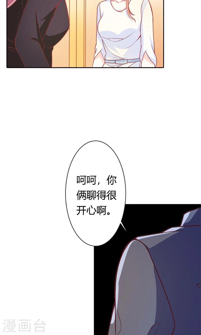 第70话 故意隐藏我的存在？-第71话