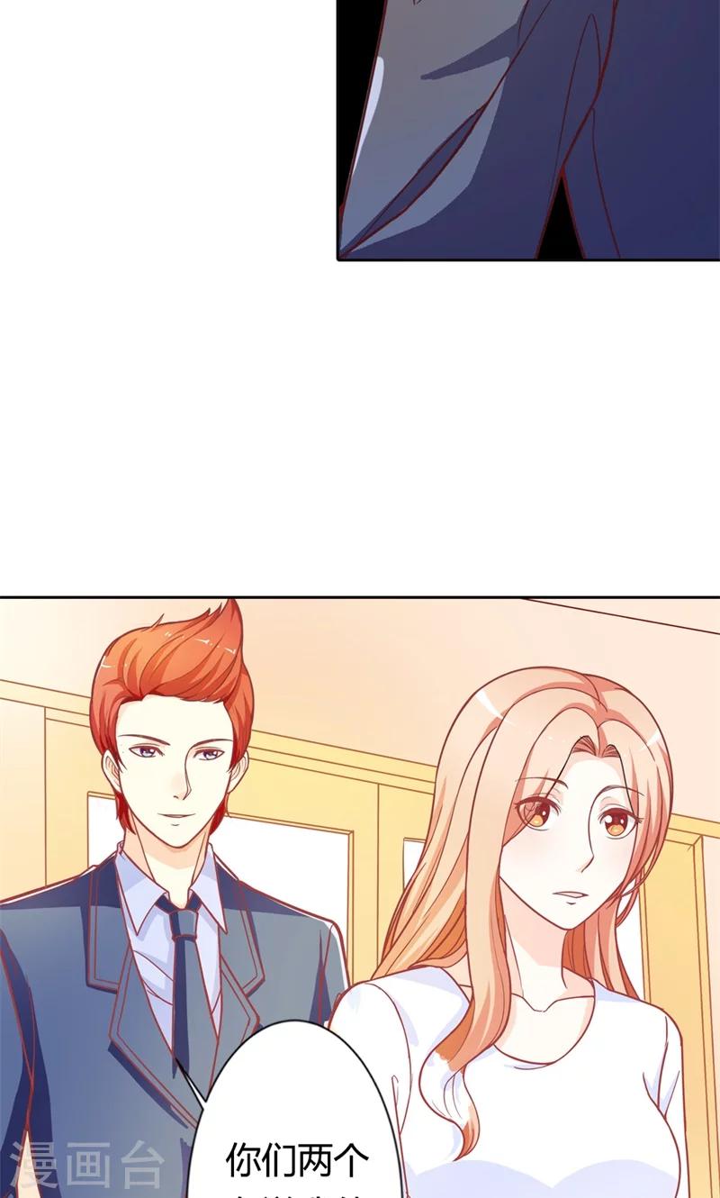 第70话 故意隐藏我的存在？-第71话