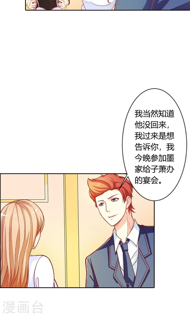 第70话 故意隐藏我的存在？-第71话