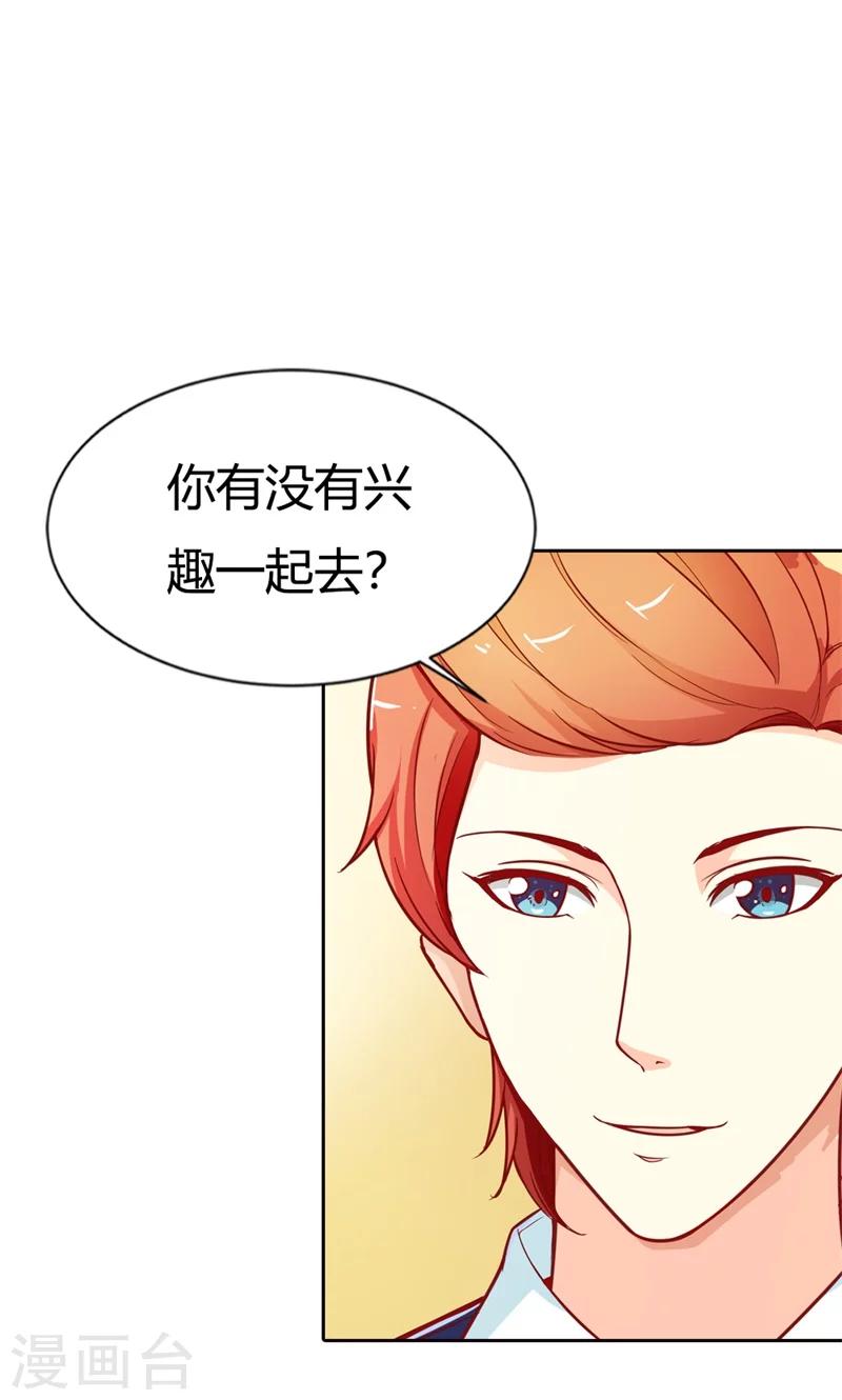 第70话 故意隐藏我的存在？-第71话