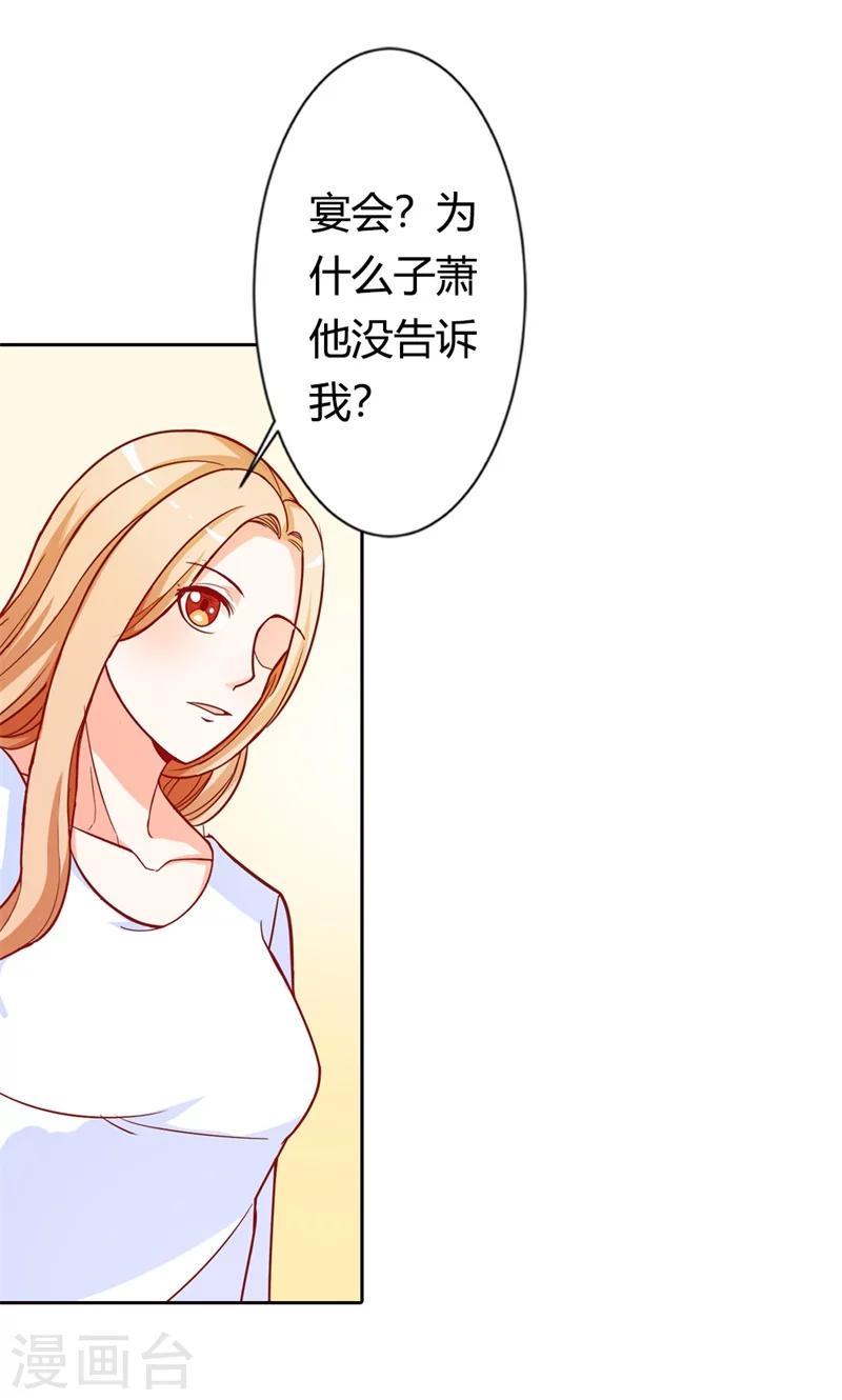 第70话 故意隐藏我的存在？-第71话