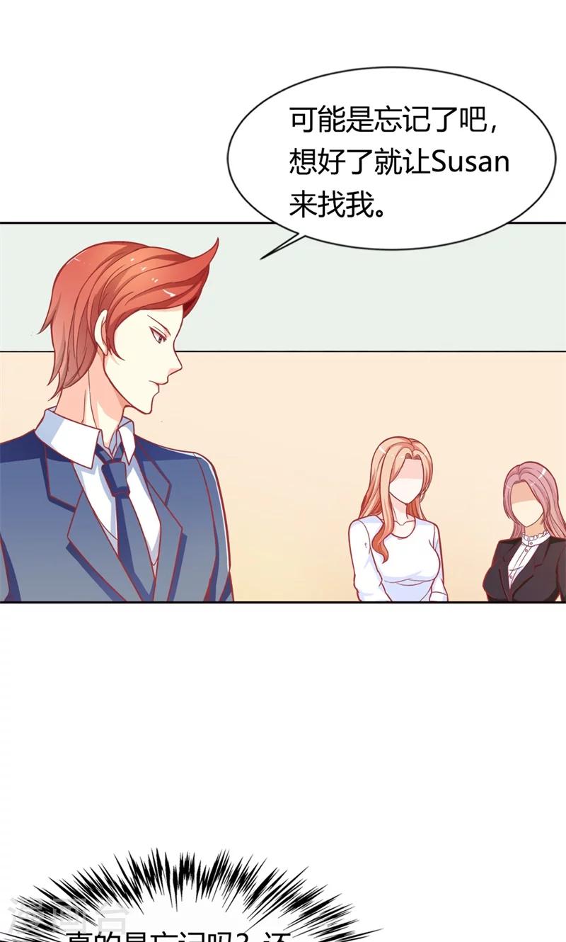 第70话 故意隐藏我的存在？-第71话