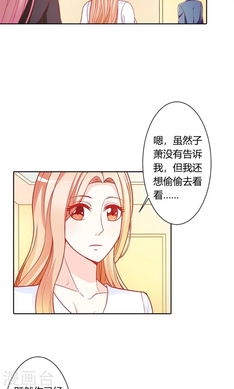 第70话 故意隐藏我的存在？-第71话