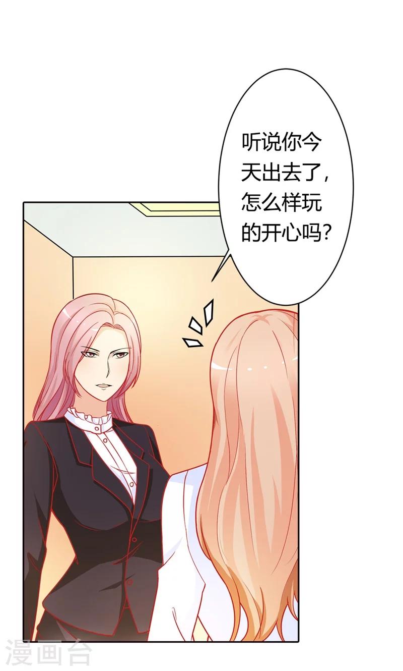 第70话 故意隐藏我的存在？-第71话