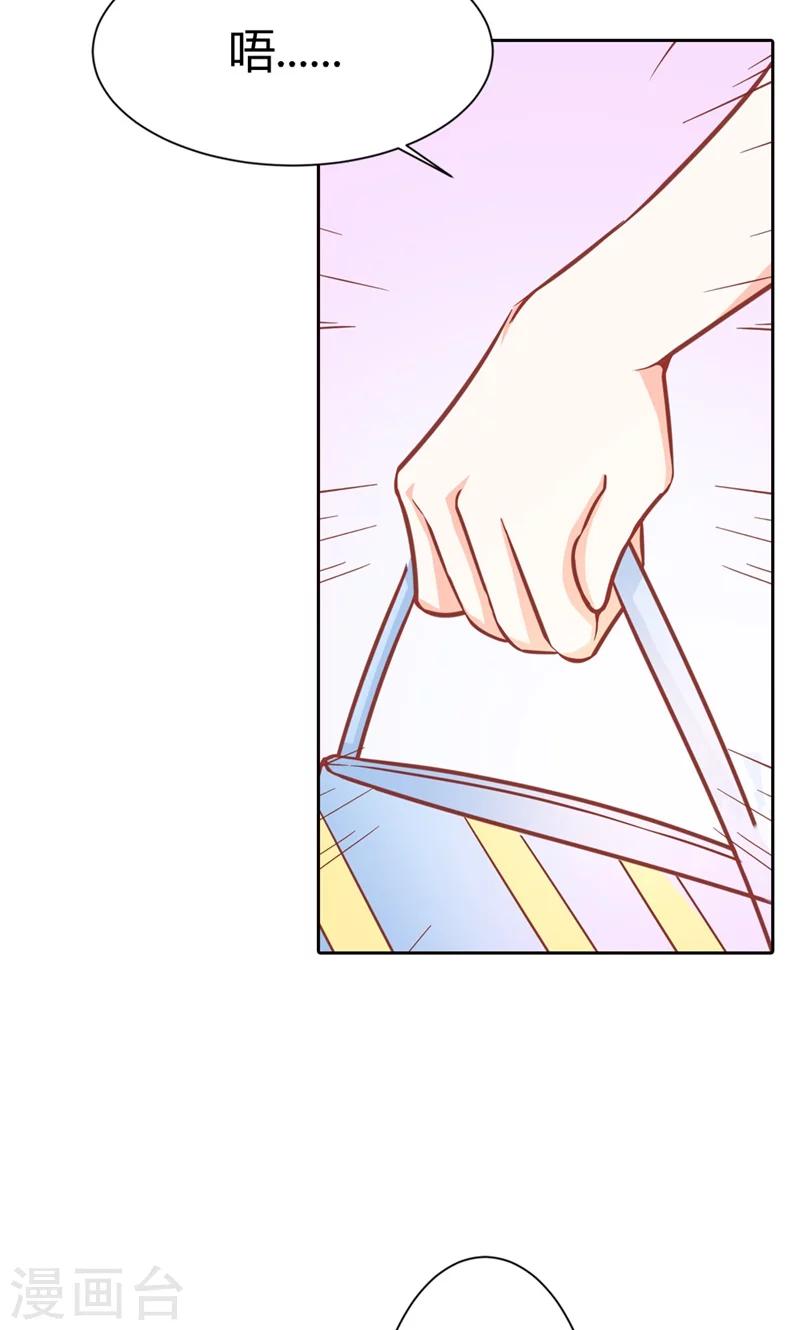 第70话 故意隐藏我的存在？-第71话