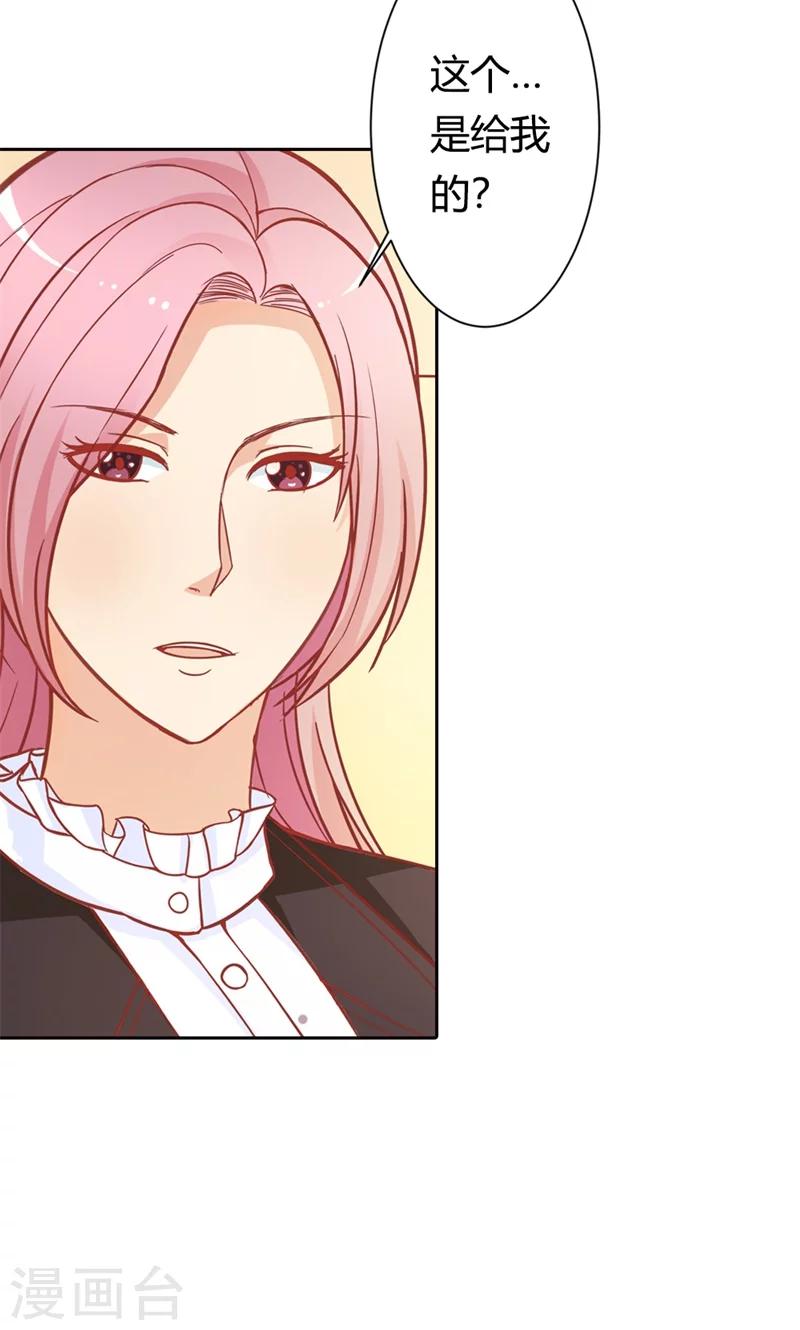 第70话 故意隐藏我的存在？-第71话