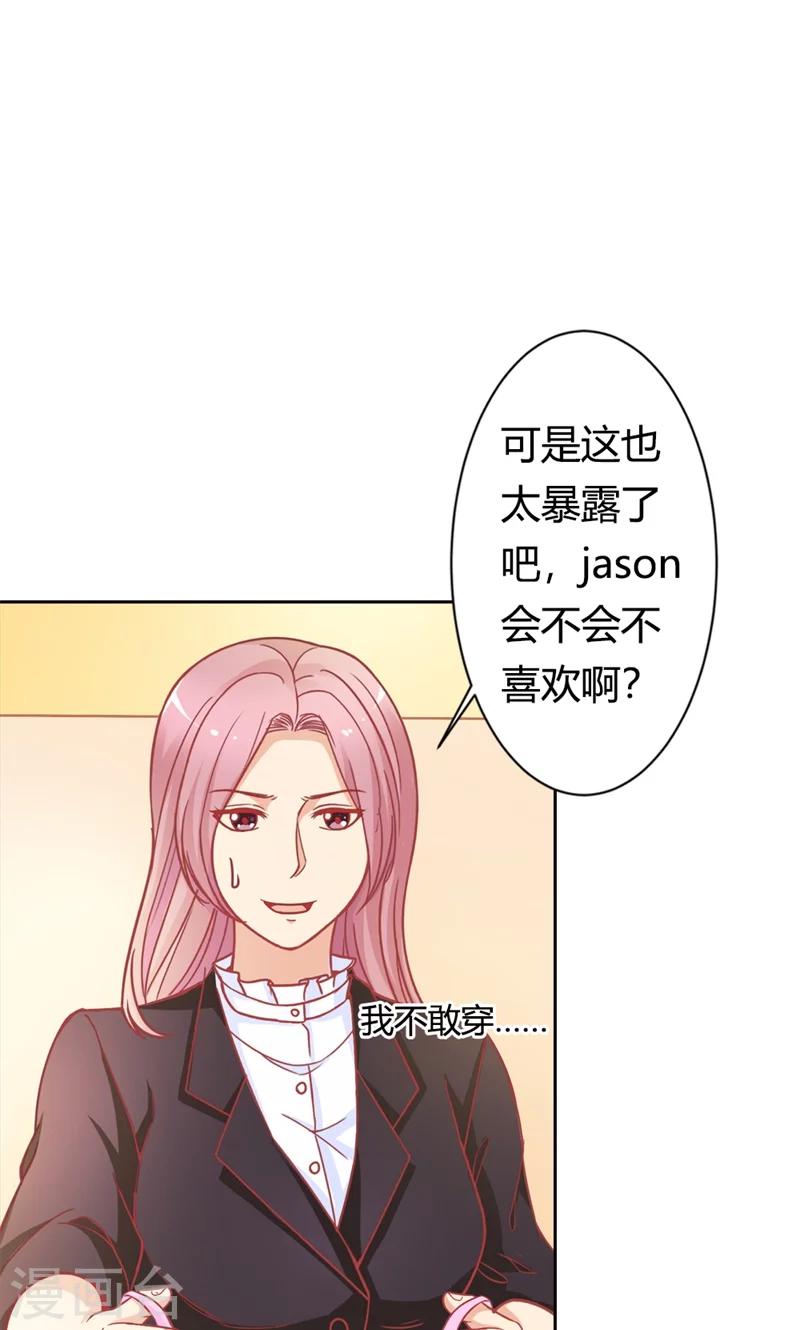 第70话 故意隐藏我的存在？-第71话