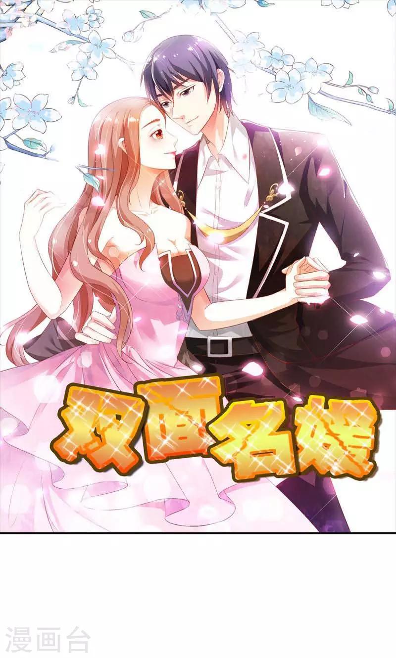 最终话 我可是你的女伴-第73话