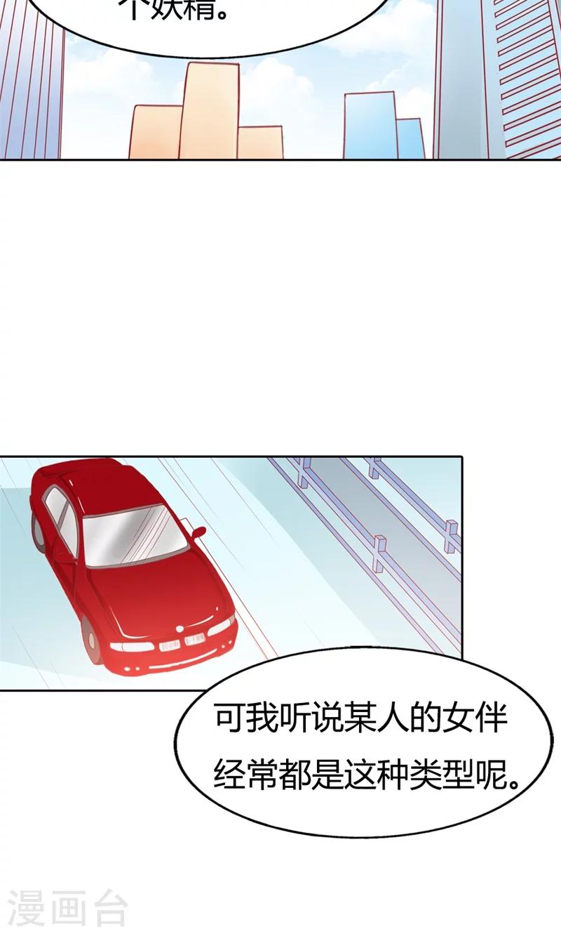 最终话 我可是你的女伴-第73话