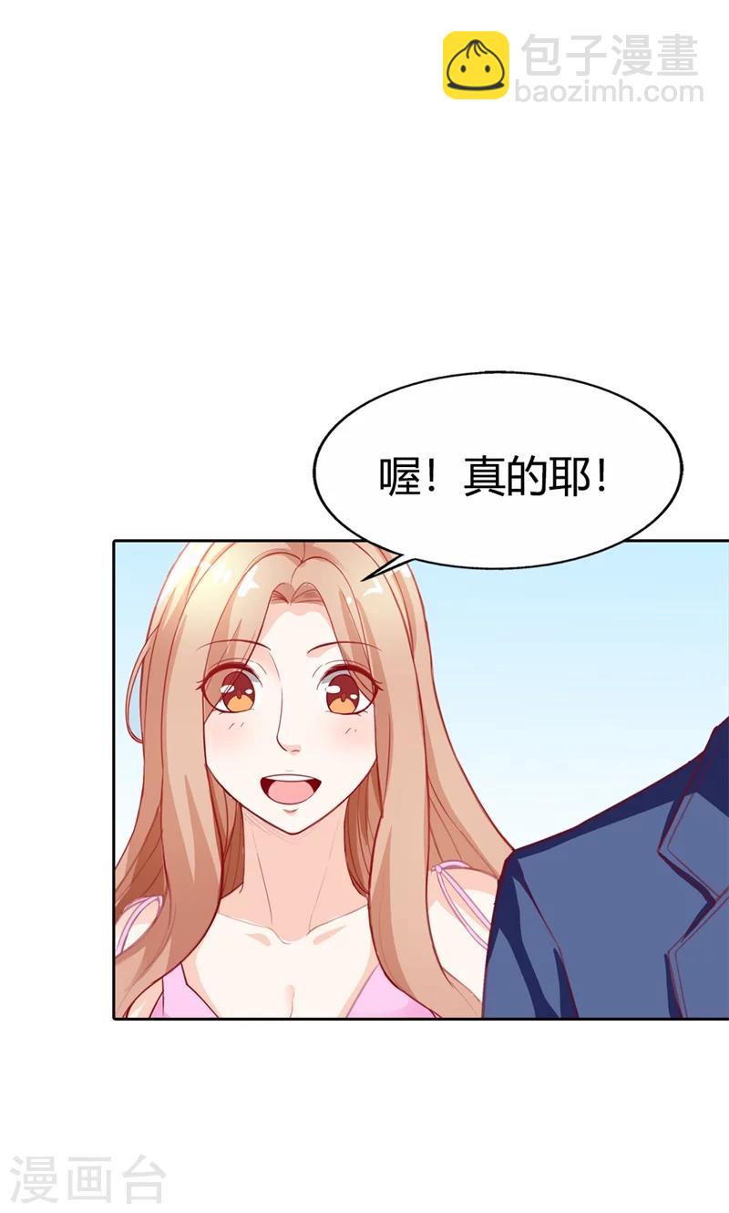 最终话 我可是你的女伴-第73话