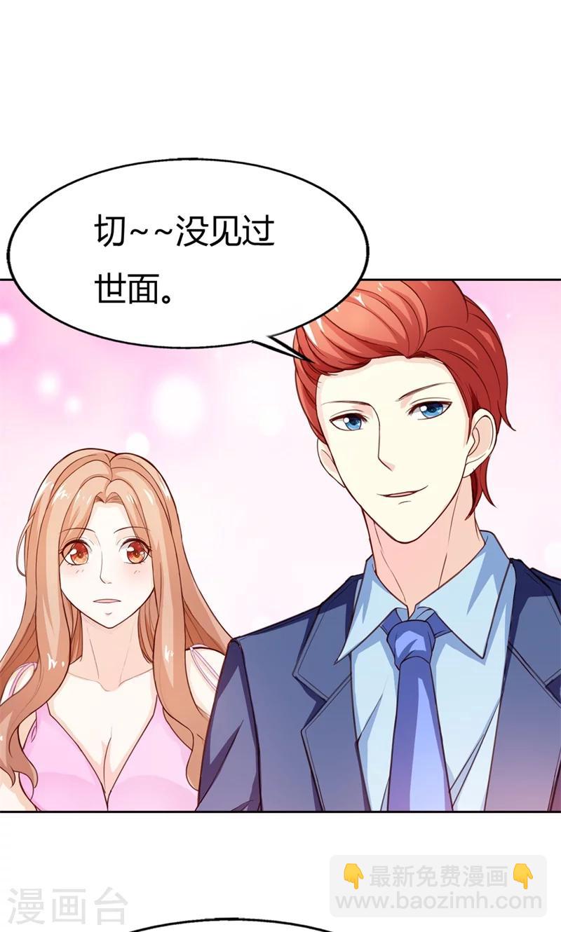 最终话 我可是你的女伴-第73话