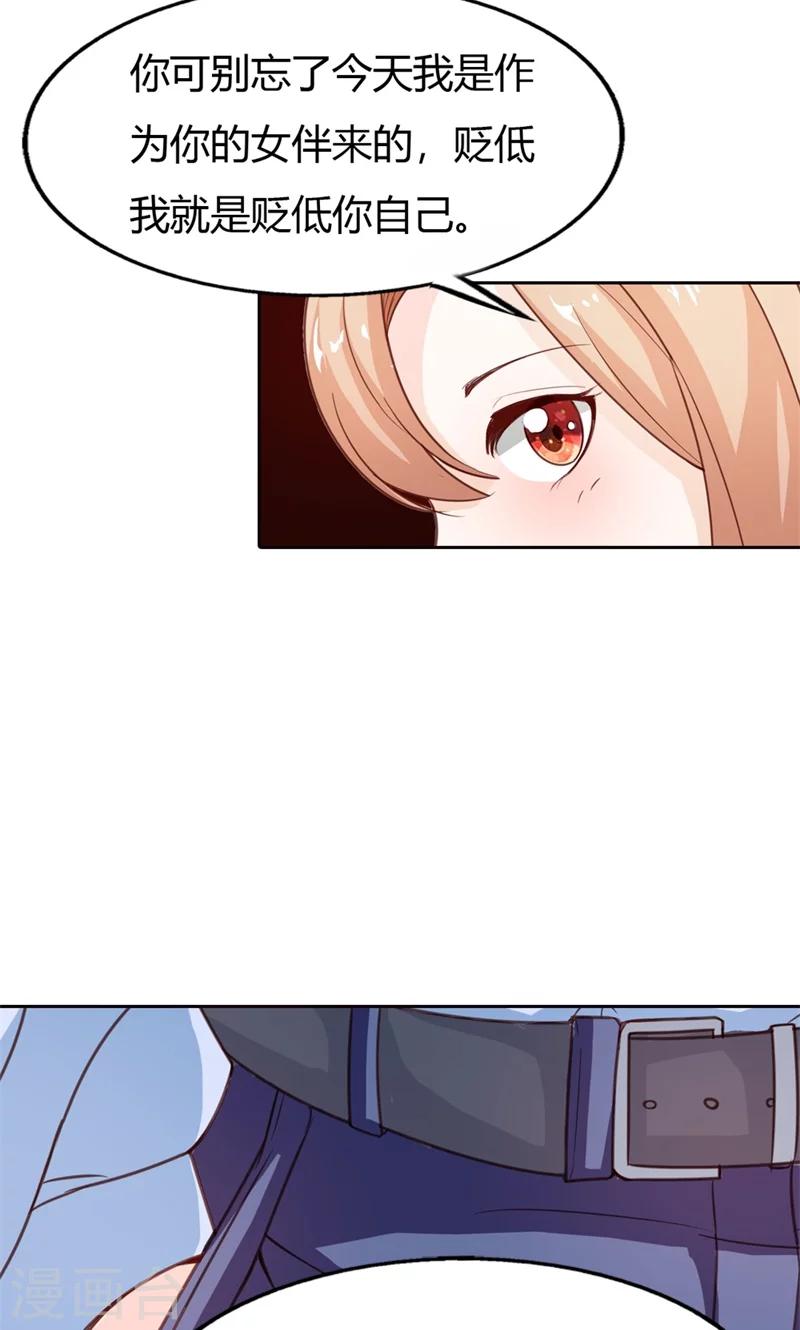 最终话 我可是你的女伴-第73话