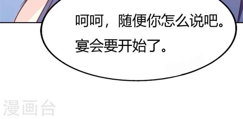 最终话 我可是你的女伴-第73话