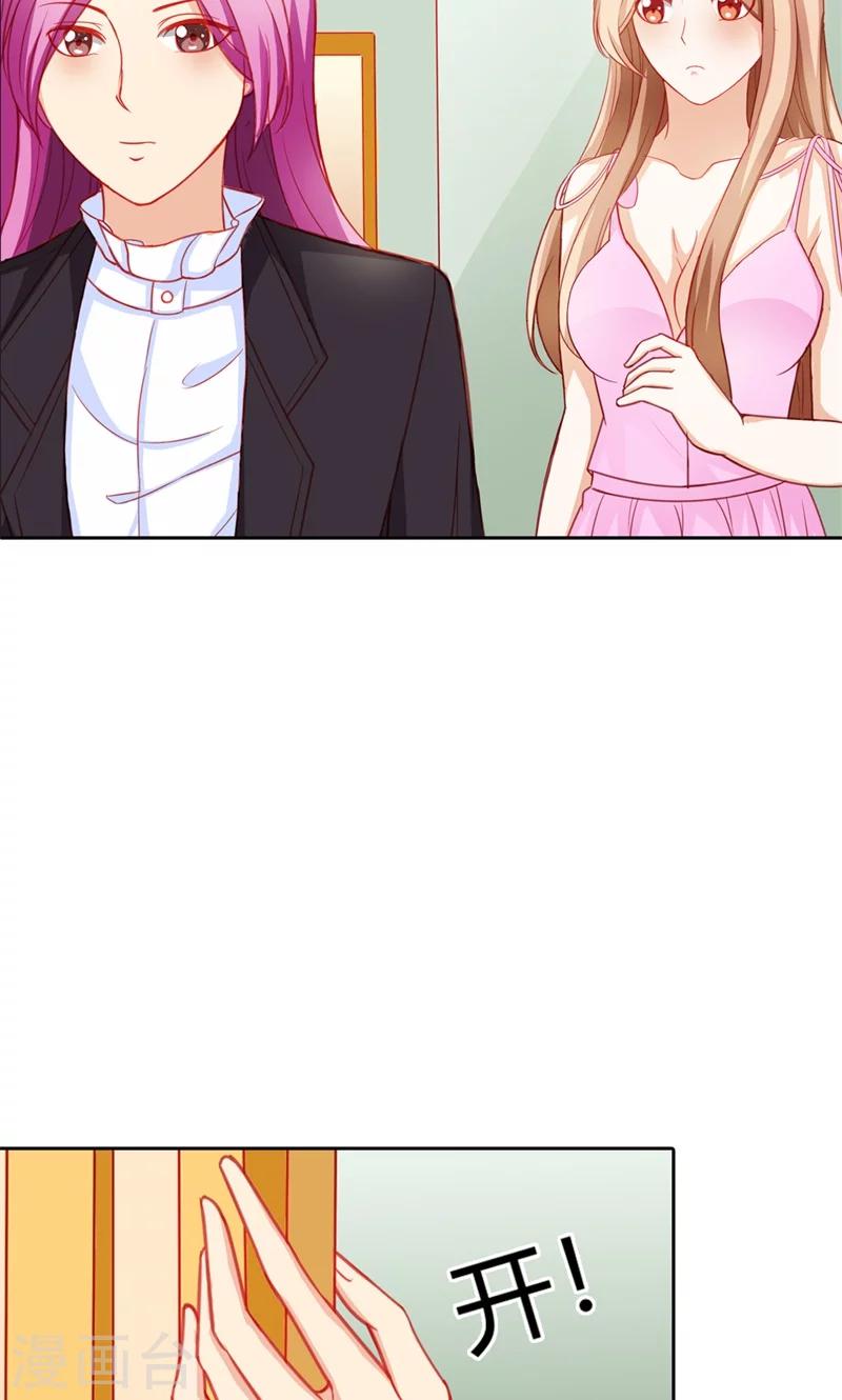 最终话 我可是你的女伴-第73话