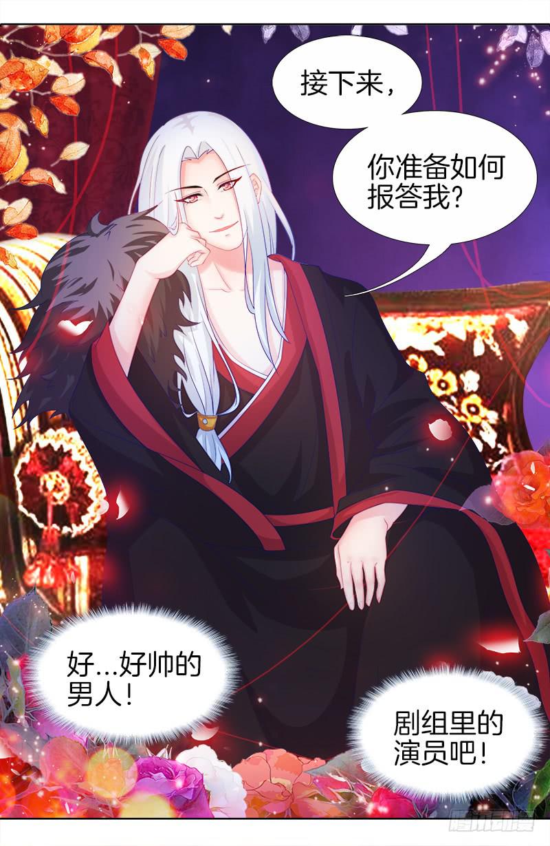 1、我...穿越了？-第1话