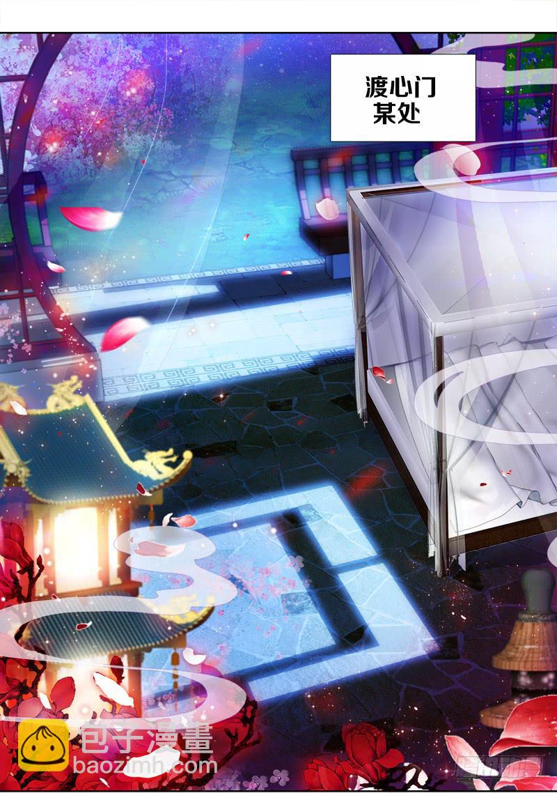 1、我...穿越了？-第1话