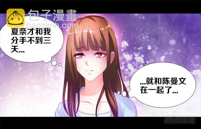 1、我...穿越了？-第1话