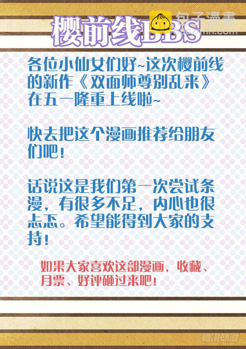 1、我...穿越了？-第1话