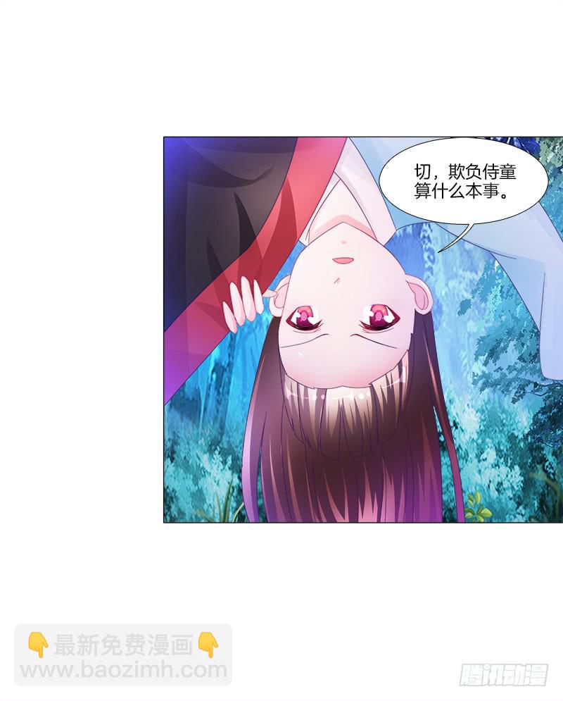 11、我需要你-第11话