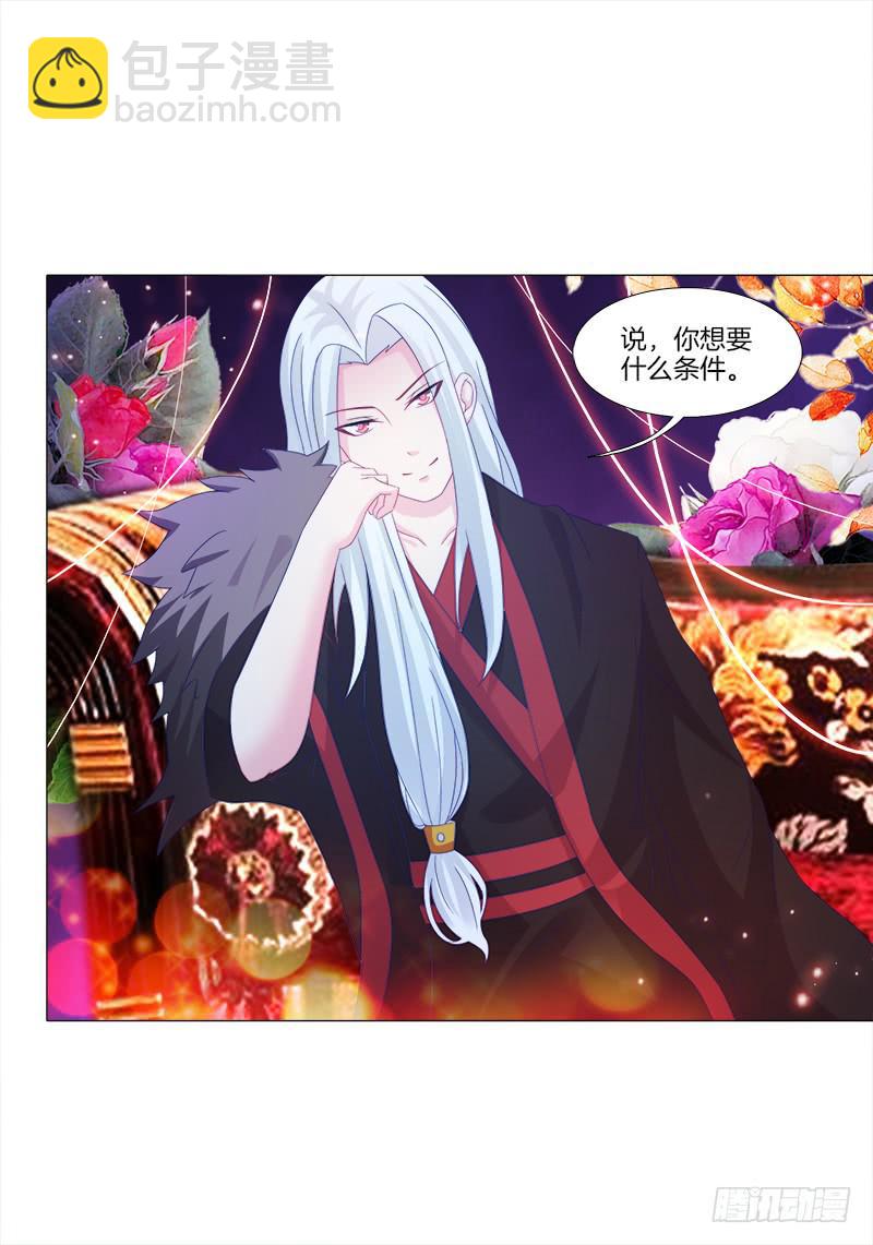 11、我需要你-第11话