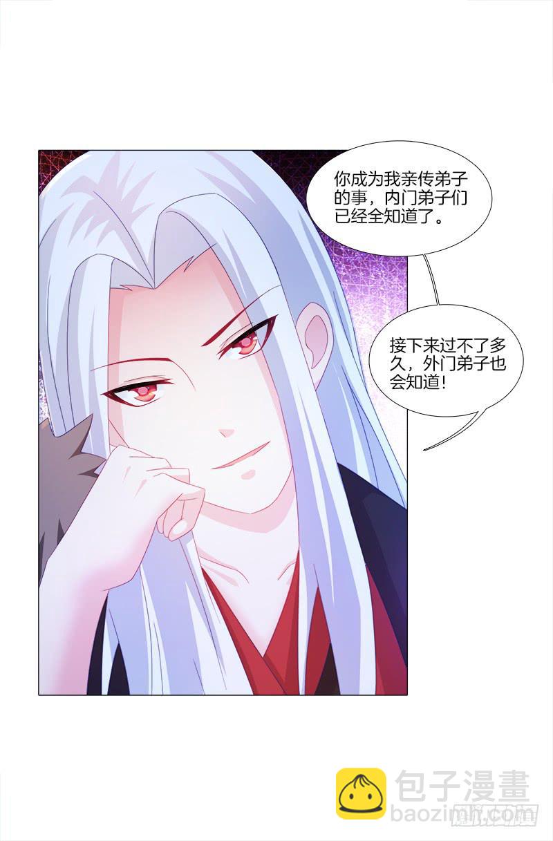 11、我需要你-第11话