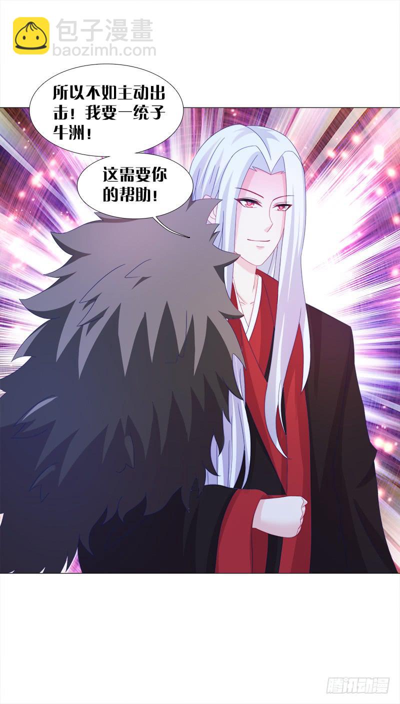 11、我需要你-第11话