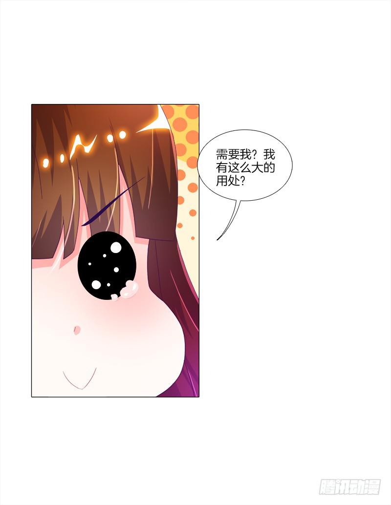 11、我需要你-第11话