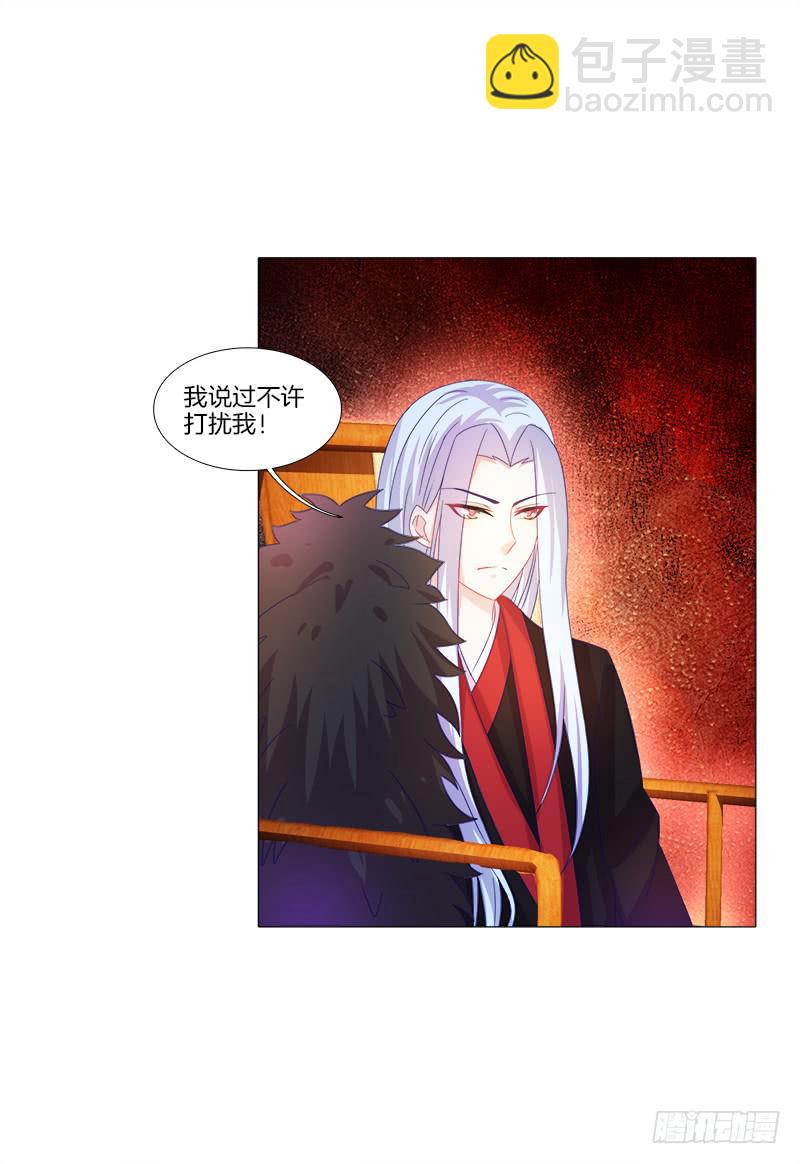 11、我需要你-第11话