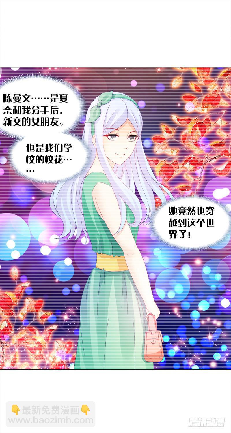 11、我需要你-第11话