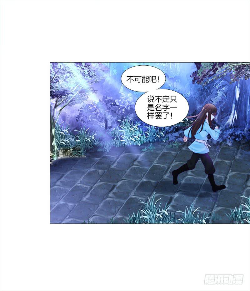 11、我需要你-第11话