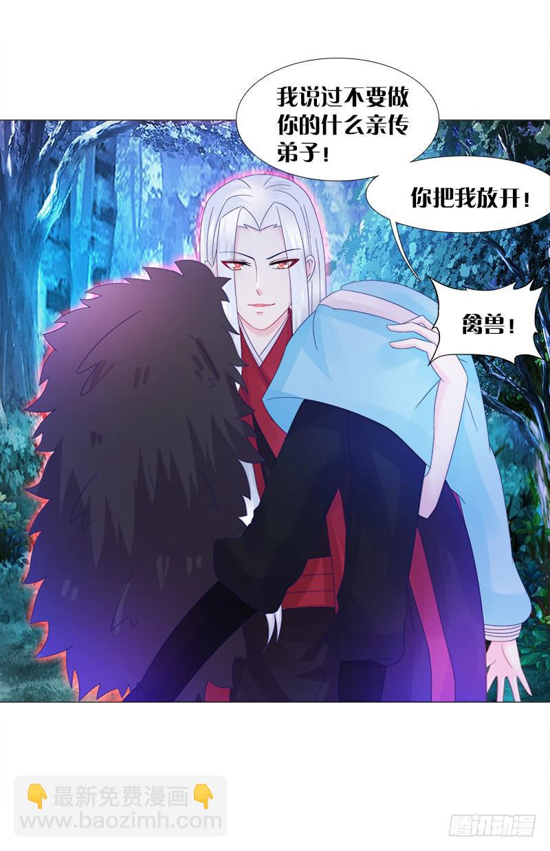 11、我需要你-第11话