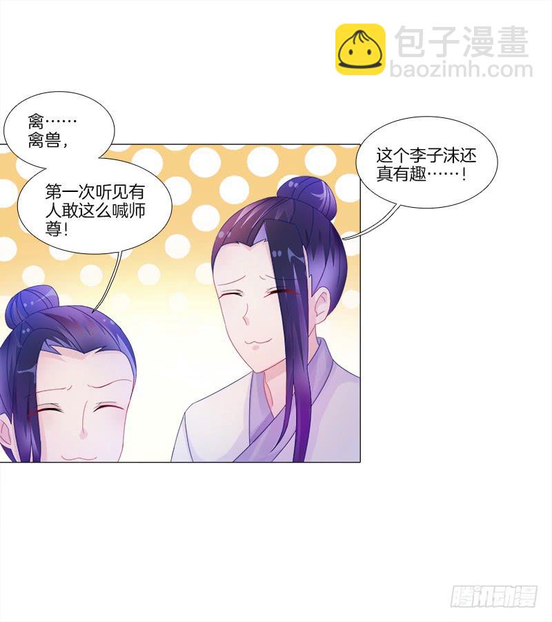 11、我需要你-第11话