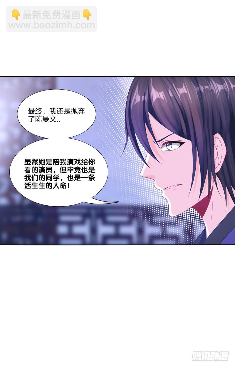 101、扑朔迷离-第101话