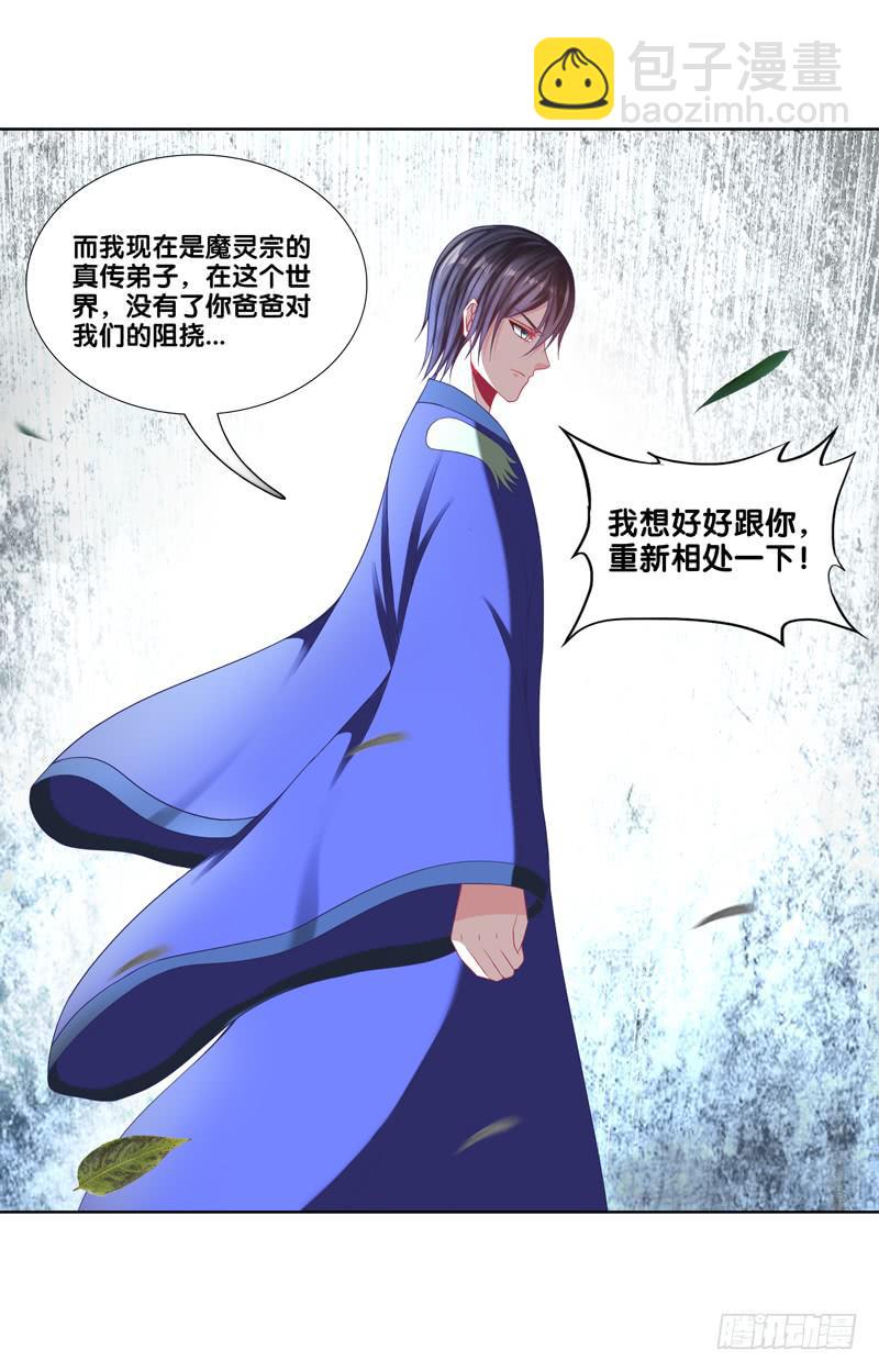 101、扑朔迷离-第101话