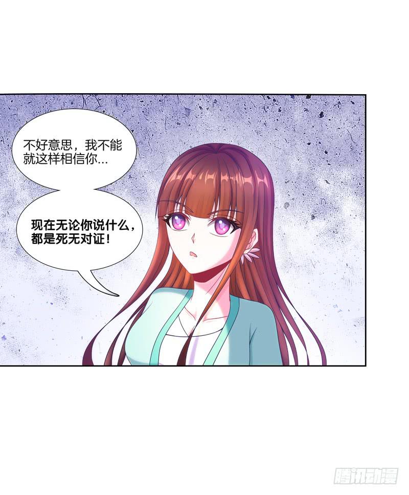 101、扑朔迷离-第101话