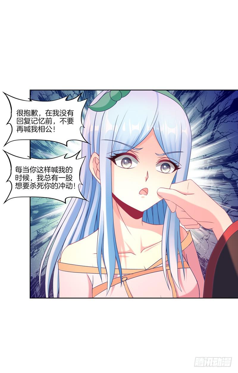 101、扑朔迷离-第101话