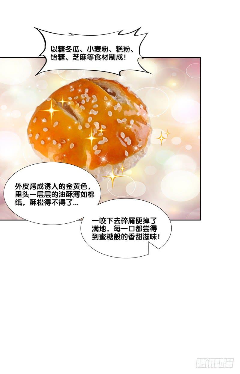 101、扑朔迷离-第101话