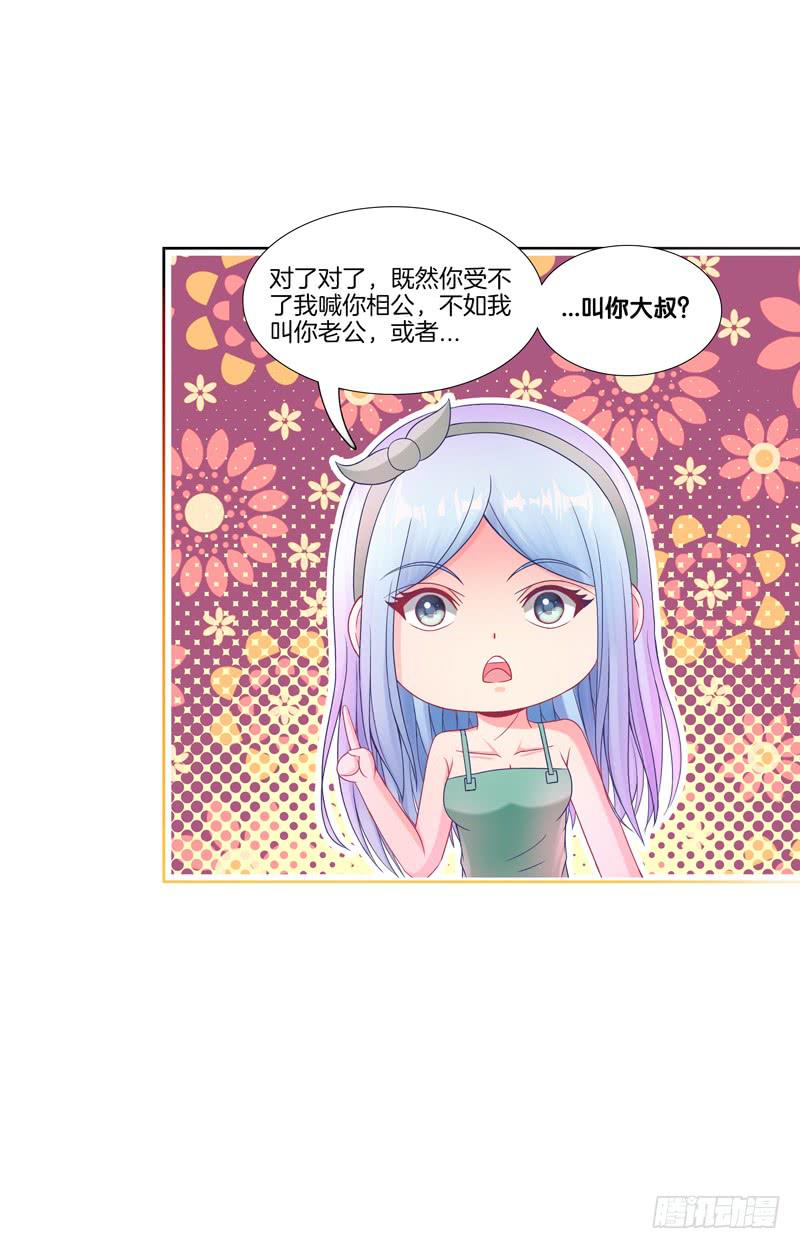 101、扑朔迷离-第101话